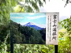 金櫻神社(山梨県)