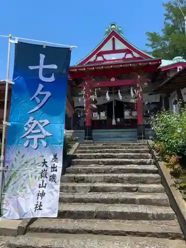 差出磯大嶽山神社 仕事と健康と厄よけの神さま(山梨県)