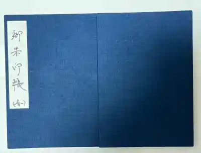 最初の御朱印帳は至ってシンプルなものを。お寺の御朱印帳としての1冊目。