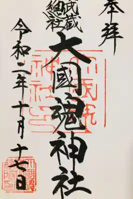 府中に泊まった次の日に☔️