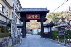 安楽寺の山門