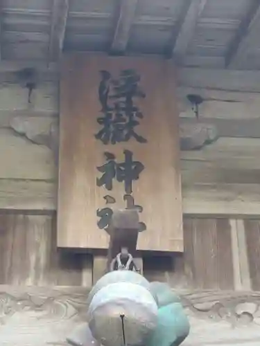 浮嶽神社(福岡県)