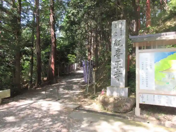 観音正寺(滋賀県)