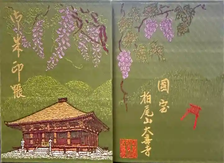 大善寺(山梨県)