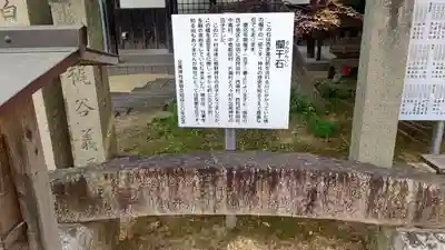 足高神社(岡山県)