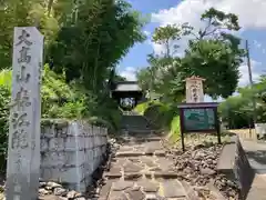 春江院(愛知県)