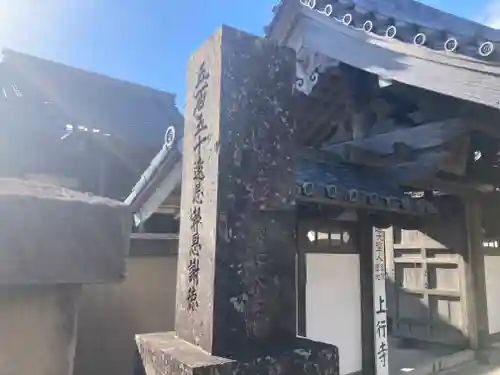 上行寺(神奈川県)