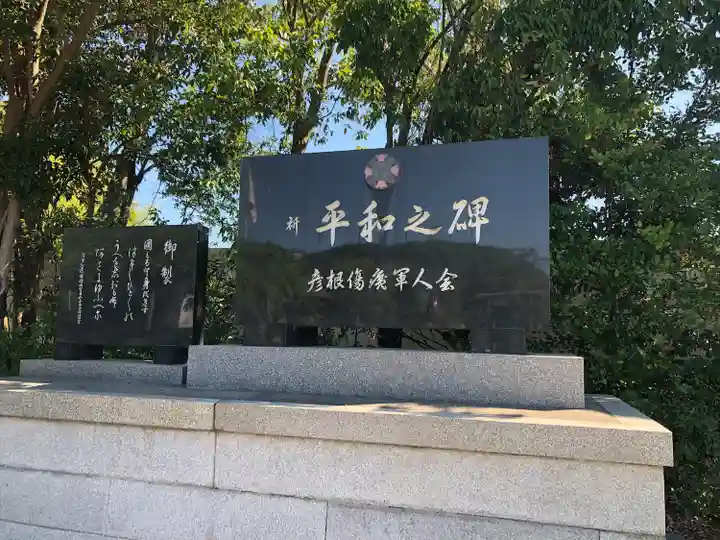 滋賀県護国神社(滋賀県)