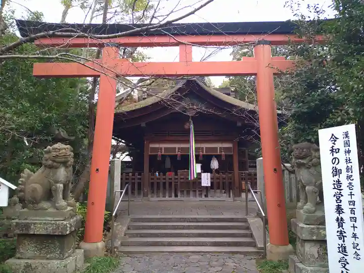 漢國神社(奈良県)