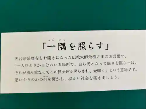 比叡山延暦寺(滋賀県)