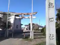 熱田社(上三宅)のその他建物