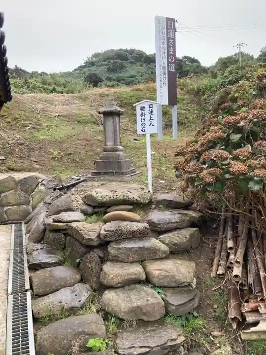 妙本寺(久田妙本寺)(新潟県)