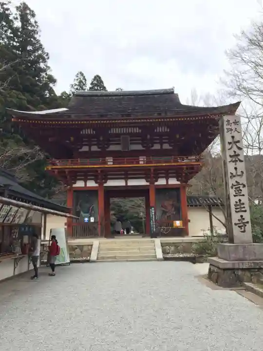室生寺の山門・神門