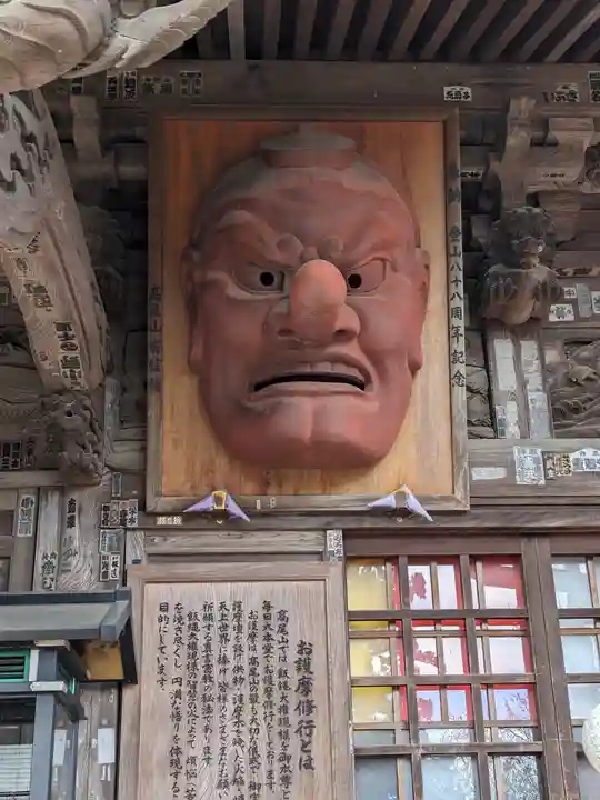 高尾山薬王院のその他建物