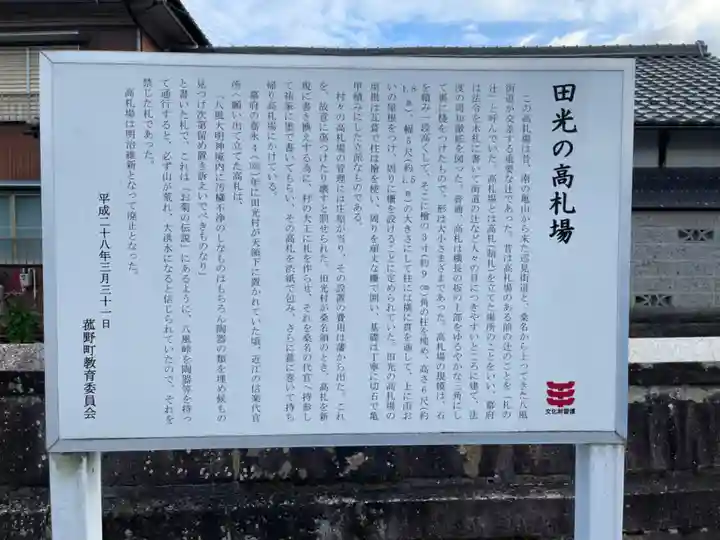 多比鹿神社(三重県)