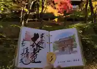 播州清水寺の御朱印