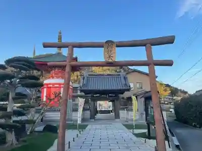 八浄寺の山門・神門