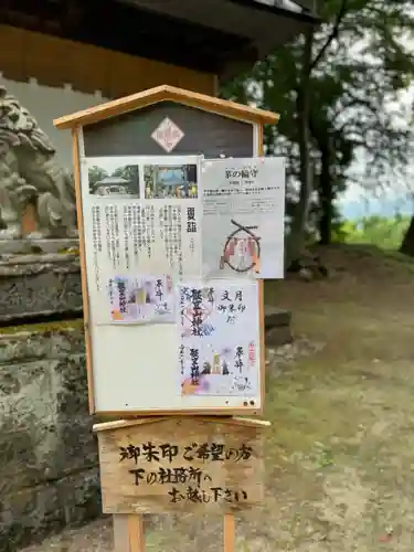 飯笠山神社(長野県)