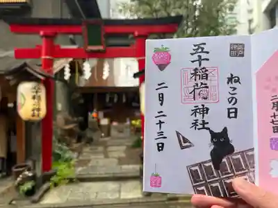 五十稲荷神社(栄寿稲荷神社)(東京都)