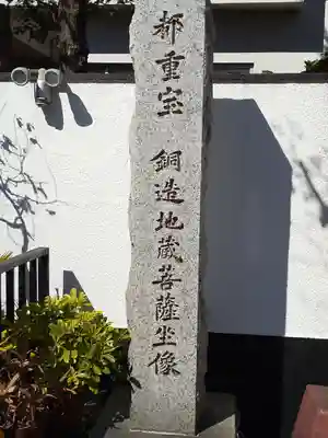 東禅寺のその他建物