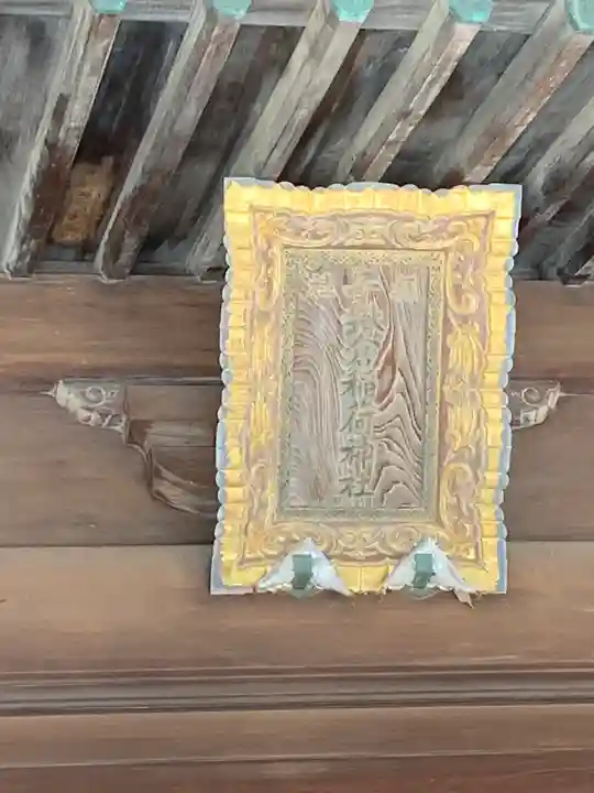 子鍬倉神社の本殿・本堂