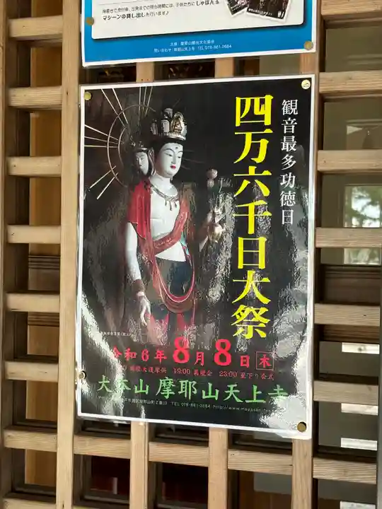 忉利天上寺のその他建物