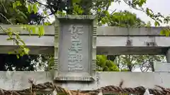 佐々尾神社(京都府)