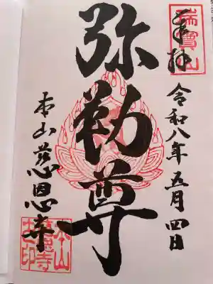 慈恩寺の{uncategorized: "未分類", other: "その他", undefined: "問題あり", building: "その他建物", grave: "お墓", sacred_gate: "鳥居", guardian: "狛犬", statue: "像", buddha: "仏像", history: "歴史", nature: "自然", garden: "庭園", animal: "動物", pagoda: "塔", temizu: "手水舎", mountain_gate: "山門・神門", sanctuary: "本殿・本堂", subordinate: "末社・摂社", art: "芸術", scenery: "景色", jizo: "地蔵", ema: "絵馬", goshuin: "御朱印", omikuji: "おみくじ", items: "授与品その他", amulet: "お守り", goshuincho: "御朱印帳", eats: "食事", festival: "お祭り", votive_dance: "神楽", shichigosan: "七五三参", wedding: "結婚式", experience: "体験その他", initially: "初詣", around: "周辺", anti_infection: "感染症対策"}
