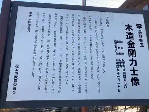 波多神社(長野県)