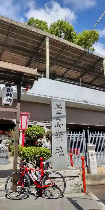 萱島神社(大阪府)