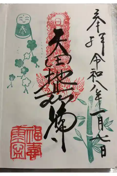 矢田寺(矢田地蔵尊) 京都寺町三条