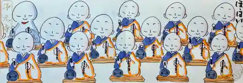 浄元寺の御朱印