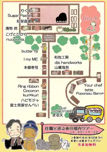 普元寺(愛知県)