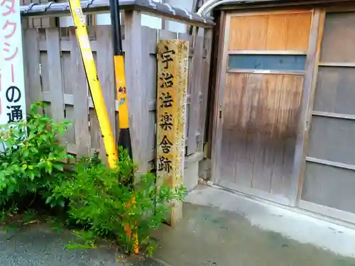 伊勢神宮内宮（皇大神宮）の建物その他