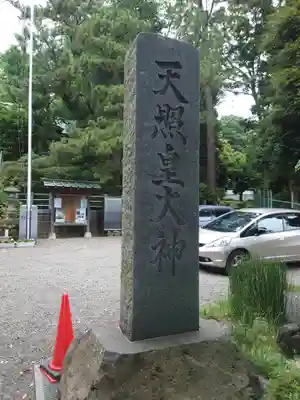 天照皇大神のその他建物