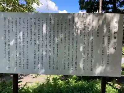 御嶽神社(栃木県)