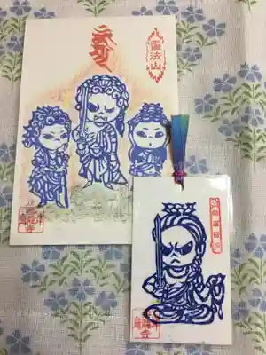 宗龍寺の授与品その他