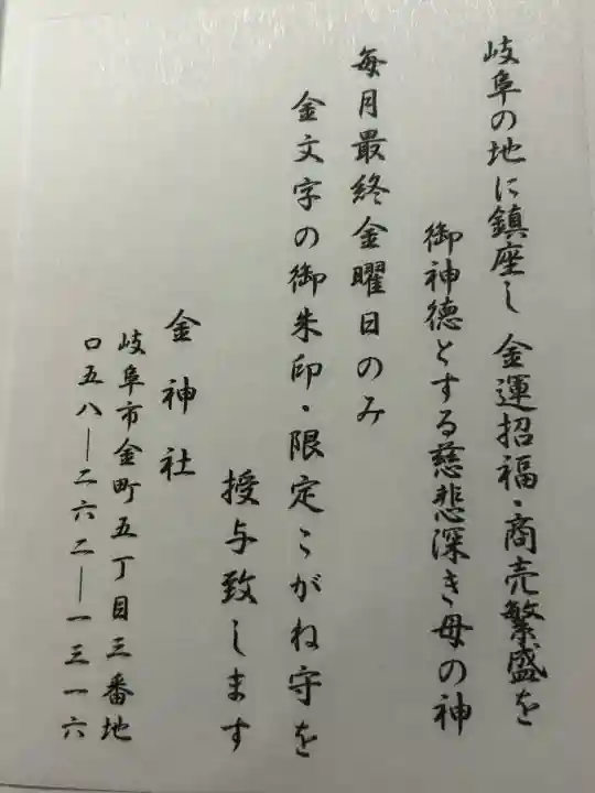 金神社の{uncategorized: "未分類", other: "その他", undefined: "問題あり", building: "その他建物", grave: "お墓", sacred_gate: "鳥居", guardian: "狛犬", statue: "像", buddha: "仏像", history: "歴史", nature: "自然", garden: "庭園", animal: "動物", pagoda: "塔", temizu: "手水舎", mountain_gate: "山門・神門", sanctuary: "本殿・本堂", subordinate: "末社・摂社", art: "芸術", scenery: "景色", jizo: "地蔵", ema: "絵馬", goshuin: "御朱印", omikuji: "おみくじ", items: "授与品その他", amulet: "お守り", goshuincho: "御朱印帳", eats: "食事", festival: "お祭り", votive_dance: "神楽", shichigosan: "七五三参", wedding: "結婚式", experience: "体験その他", initially: "初詣", around: "周辺", anti_infection: "感染症対策"}