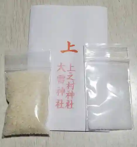 上之村神社の授与品その他