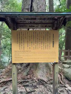 飛瀧神社(熊野那智大社別宮)(和歌山県)