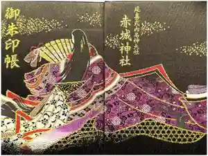 赤城神社の御朱印帳2025-04-06 00:00:00 +0900