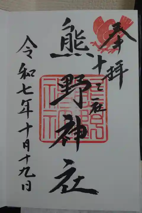 書き入れして頂きました。