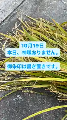 大鏑神社(福島県)