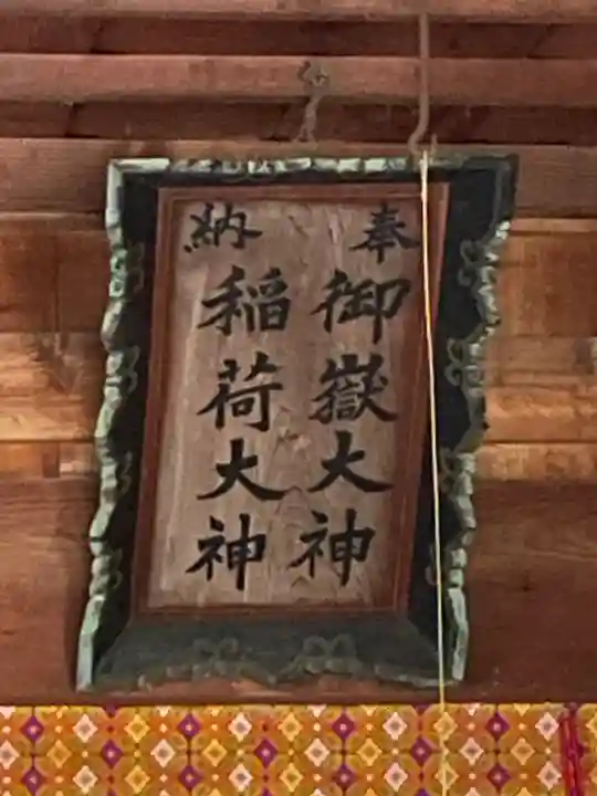 牛川稲荷(愛知県)