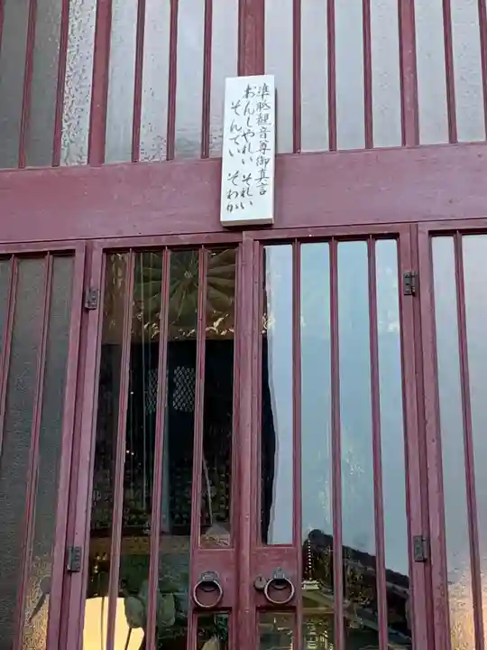 了徳院(大阪府)