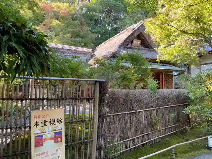 宝厳院(京都府)