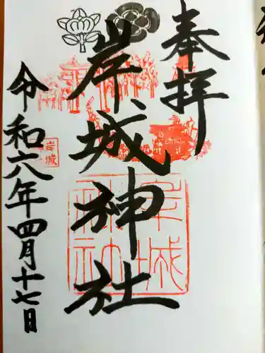 岸城神社(大阪府)