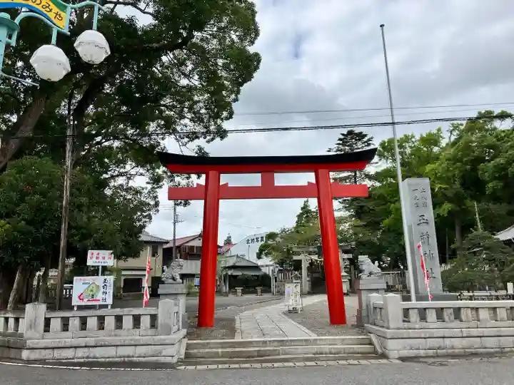 玉前神社(千葉県)