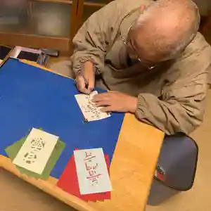 普門寺(切り絵御朱印発祥の寺)(愛知県)(2021年04月02日(金) 22時22分04秒投稿)