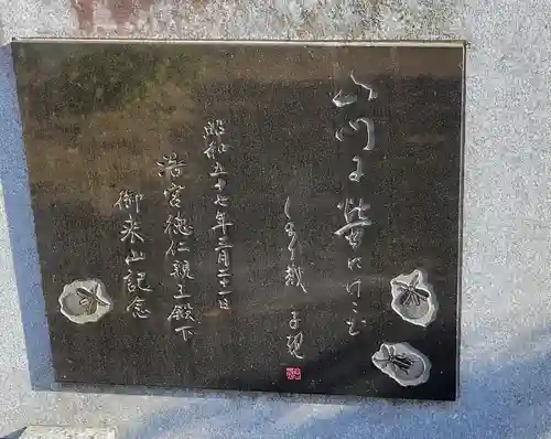 義安寺(愛媛県)